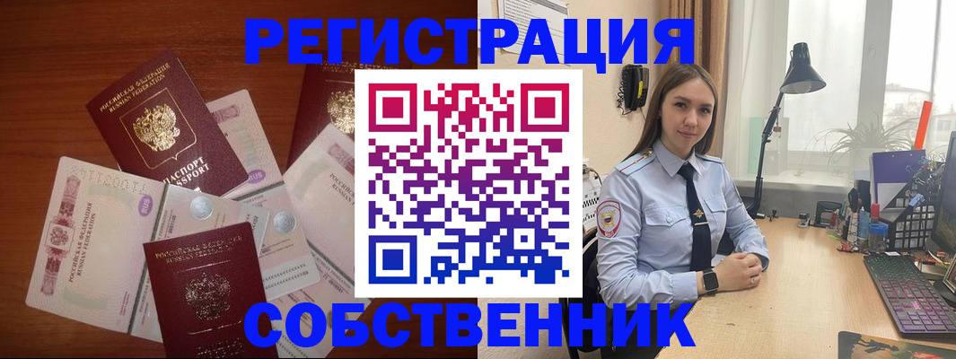 прописка паспорт в Гурьевске