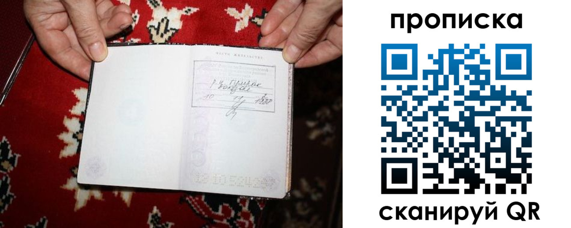 где прописаться в Гурьевске