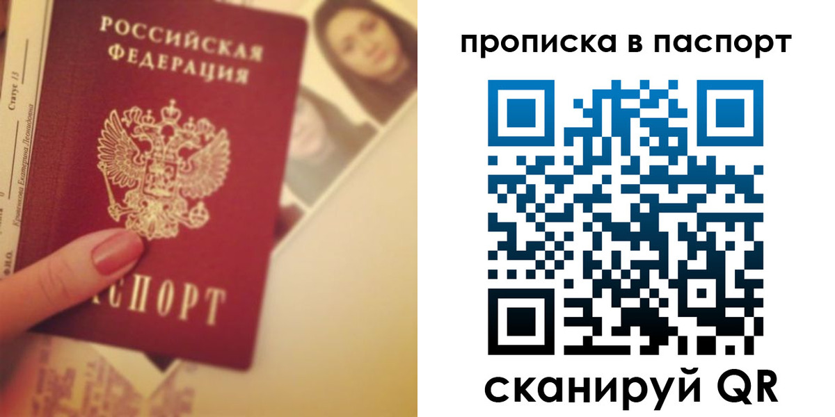 временная регистрация в Гурьевске