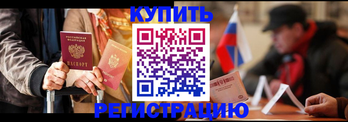 временная регистрация в квартире в Гурьевске