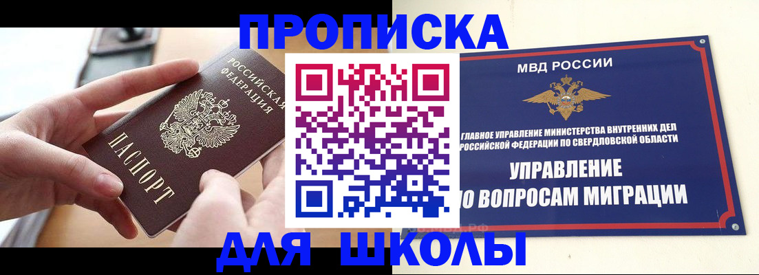 временная регистрация недорого в Гурьевске