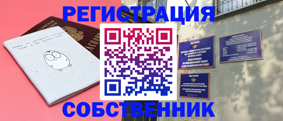 миграционный учет в Гурьевске