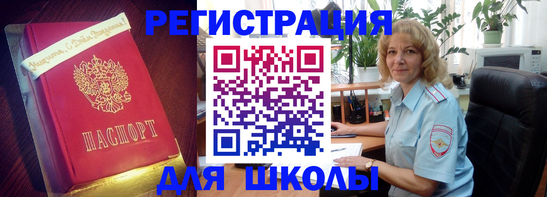 прописка для военкомата в Гурьевске