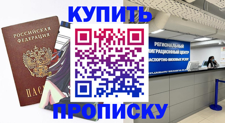 временная регистрация 2025 в Гурьевске