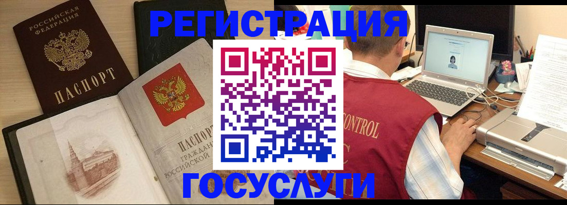 временная регистрация собственник в Гурьевске