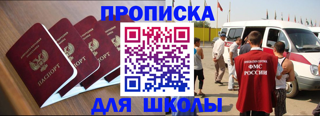 временная регистрация купить в Гурьевске