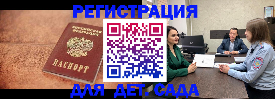 прописка иностранных граждан в Гурьевске